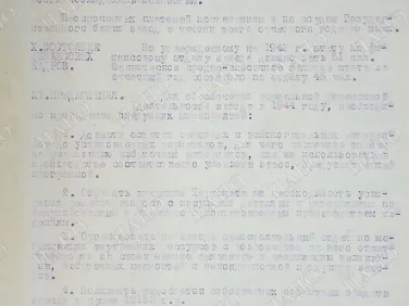 Ф. Р-2435 Оп. 9 Д. 68 Отчетный доклад по основной деятельности за 1943 г